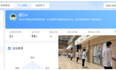 魔镜、AI……体育课都这么科幻了吗——学校体育改革调研之二