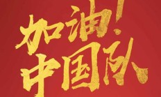 国足排名将跌至第94近10年新低！亚洲杯或以三档身份抽签