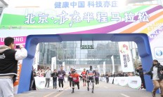 是竞技赛事，更是科技测试——全球首次人机共跑马拉松看点探析