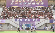 伊犁河谷绿茵旋风起