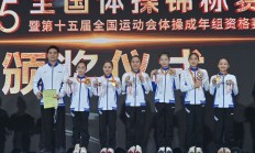 浙江队卫冕体操全锦赛女团冠军