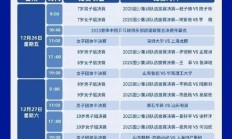 2025年乒超联赛总决赛赛程直播时间表 男女团体决赛比赛时间