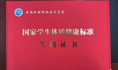 记者手记：“身体倍儿棒”证书折射新的人才观