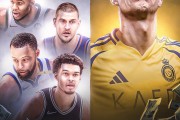 打工人的天花板！C罗年薪2.35亿美元，放在NBA超五大球星